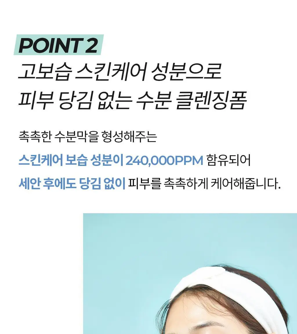 [피부당김NO/수분세안] 셀퓨전씨 약산성 패리어 클렌징 폼 165ml 상세페이지 16